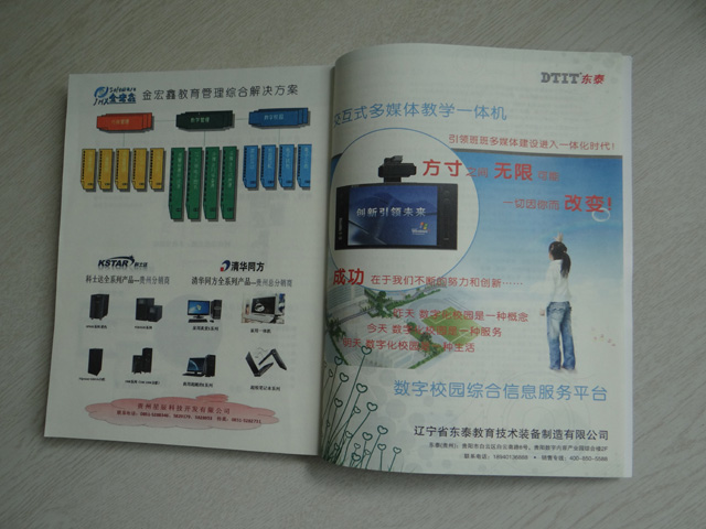 5 貴州教育?？扑].JPG