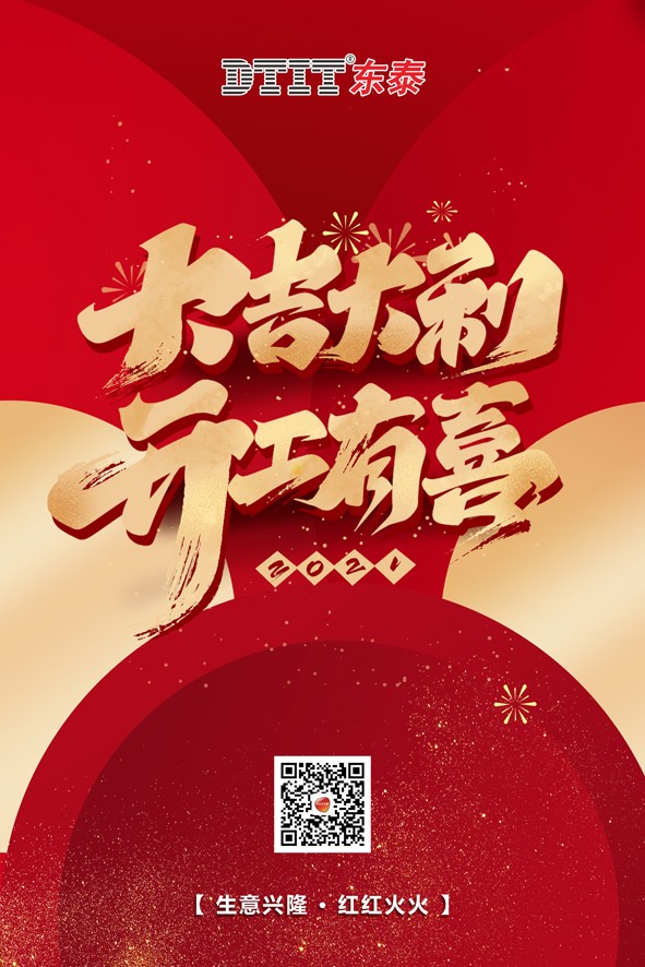 1613955280735941.jpg 開門大吉.jpg